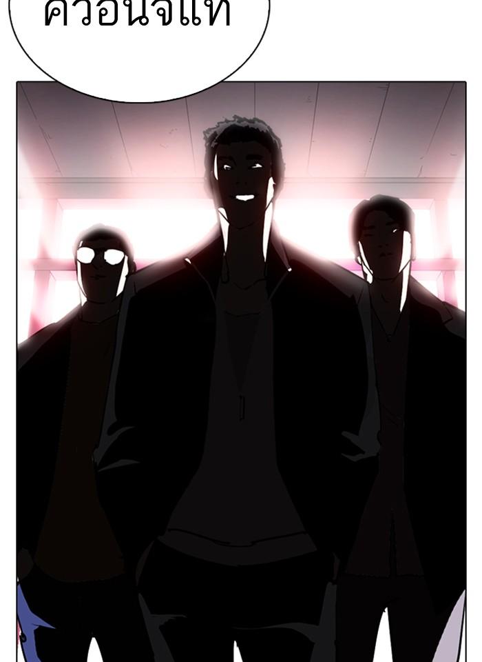 Lookism ตอนที่ 243 หน้า 144
