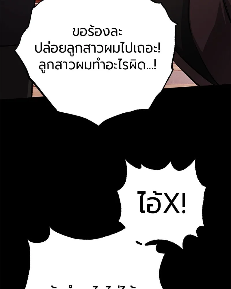 The Magic Tower’s Problem Child ตัวอันตรายแห่งหอคอยเวท ตอนที่ 33 หน้า 129