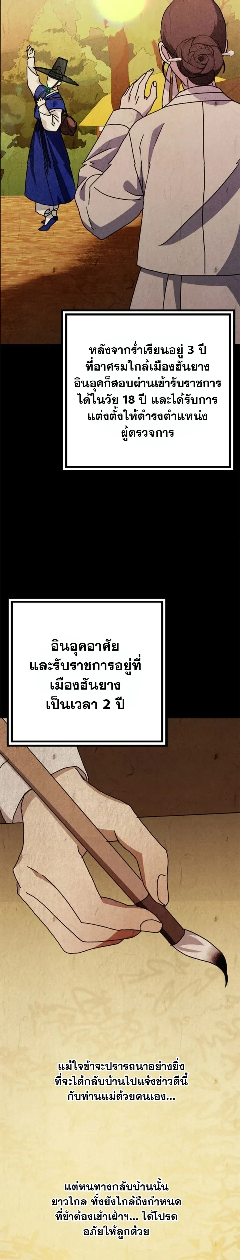 A Widow’s Forbidden Love Record – บันทึกรักต้องห้ามของแม่ม่าย ตอนที่ 1 หน้า 11