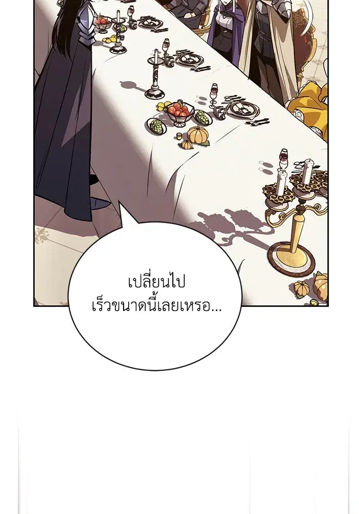 The Lazy Lord Masters the Sword ตอนที่ 92 หน้า 7