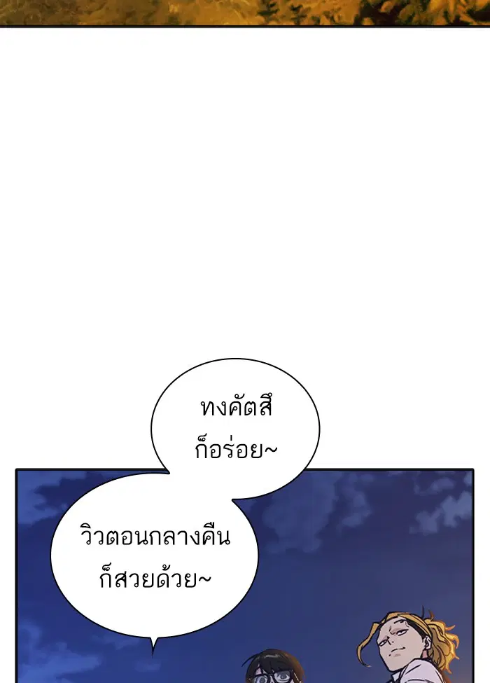 Study Group ตอนที่ 125 หน้า 95