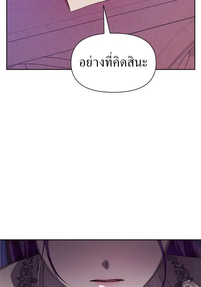 Your Throne ตอนที่ 62 หน้า 154
