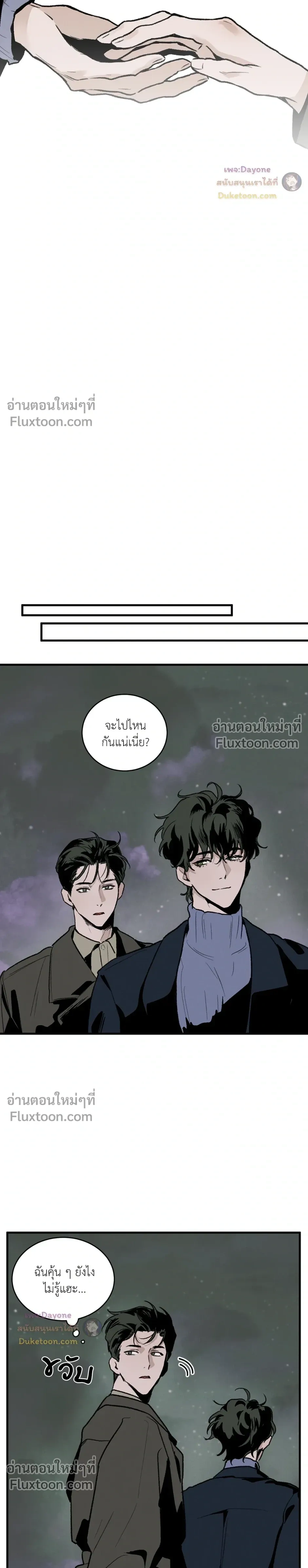 Cottage Garden – คอทเทจ การ์เด้น ตอนที่ 6 หน้า 12