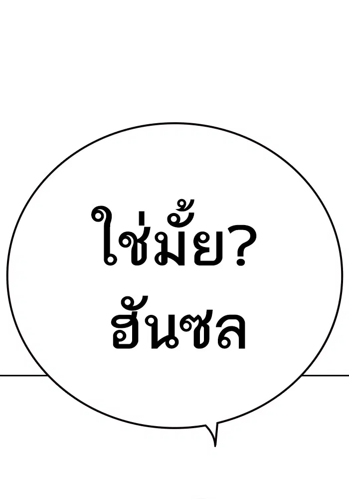 Study Group ตอนที่ 197 หน้า 151
