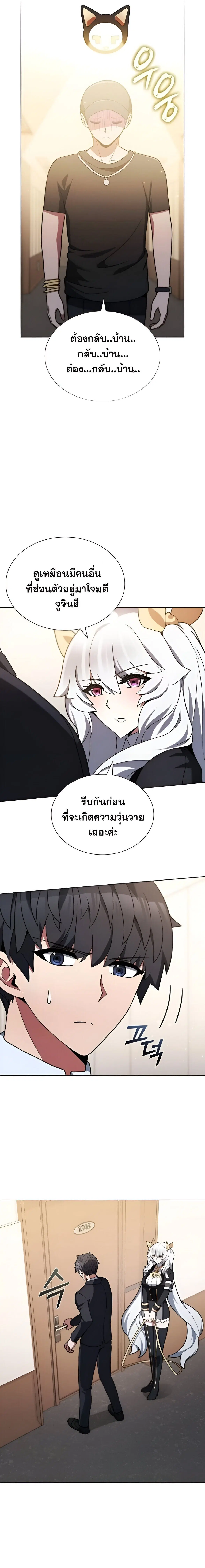 Part-Time Grim Reaper ตอนที่ 10 หน้า 18
