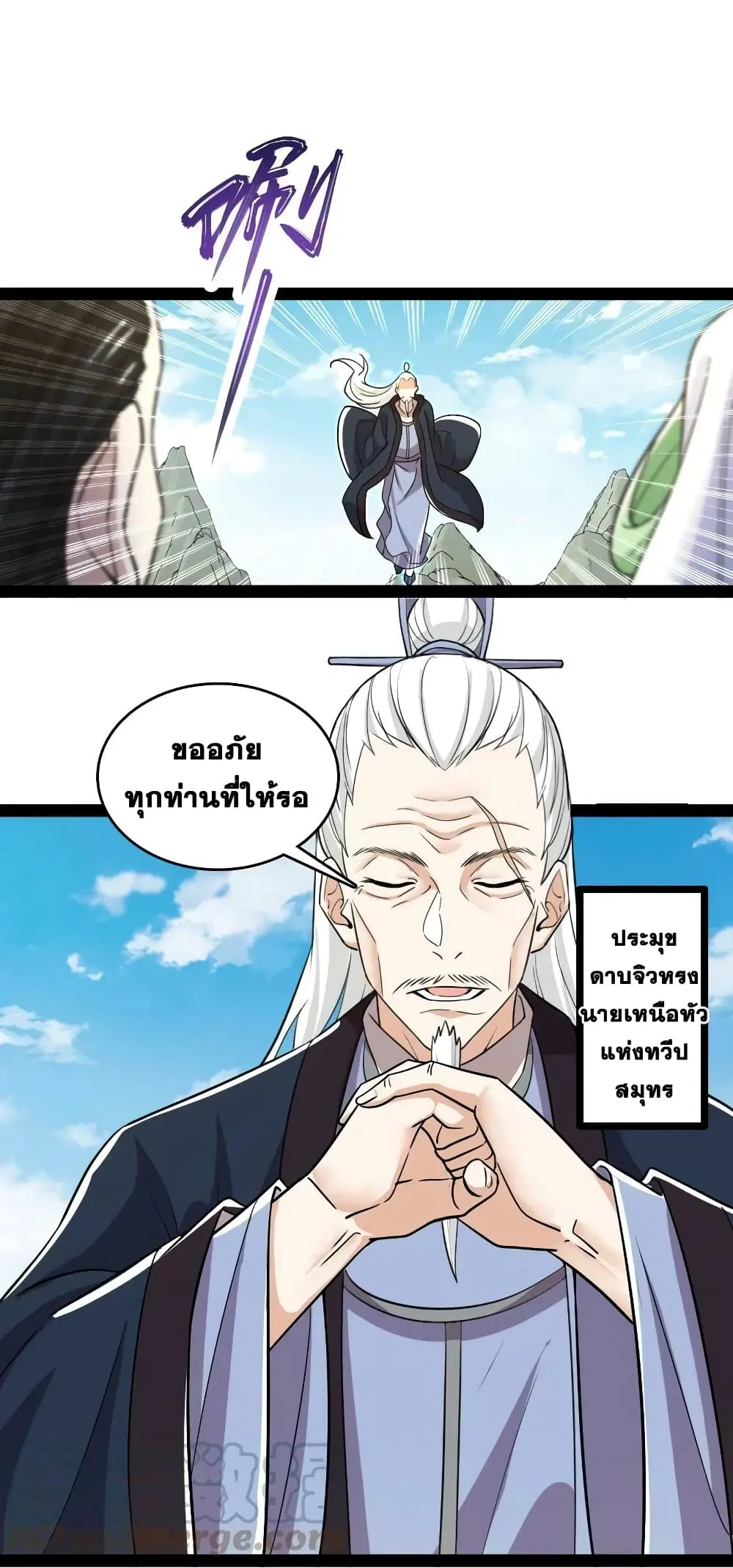 The Martial Emperor’s Life After Seclusion ตอนที่ 179 หน้า 19