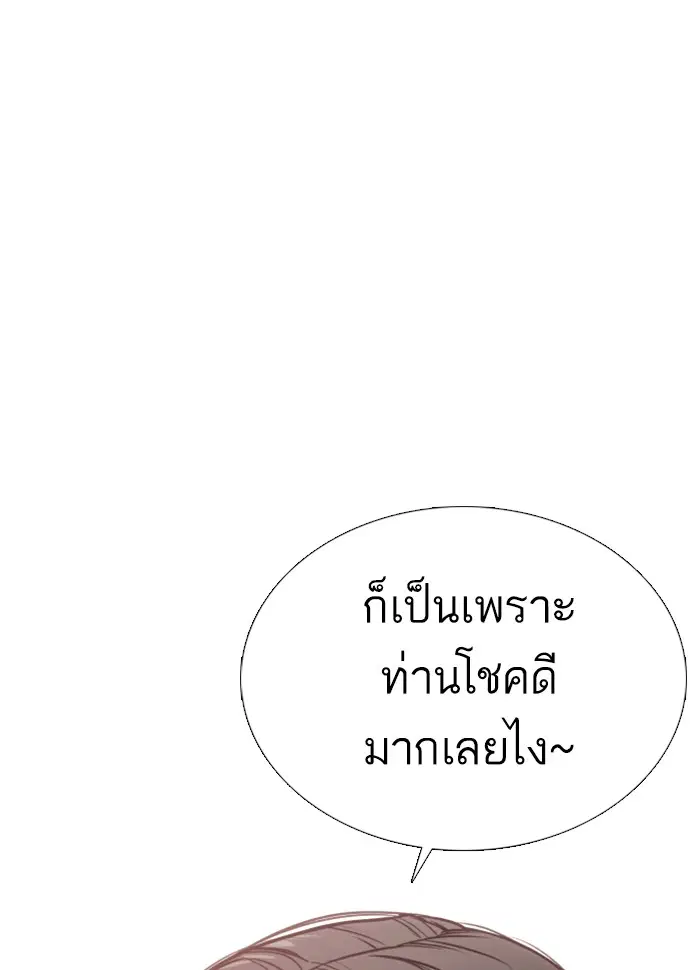 How to Fight ตอนที่ 26 หน้า 181