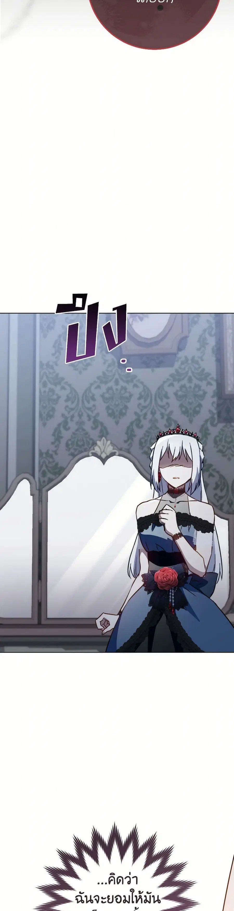 The Young Lady Is a Royal Chef ตอนที่ 157 หน้า 20