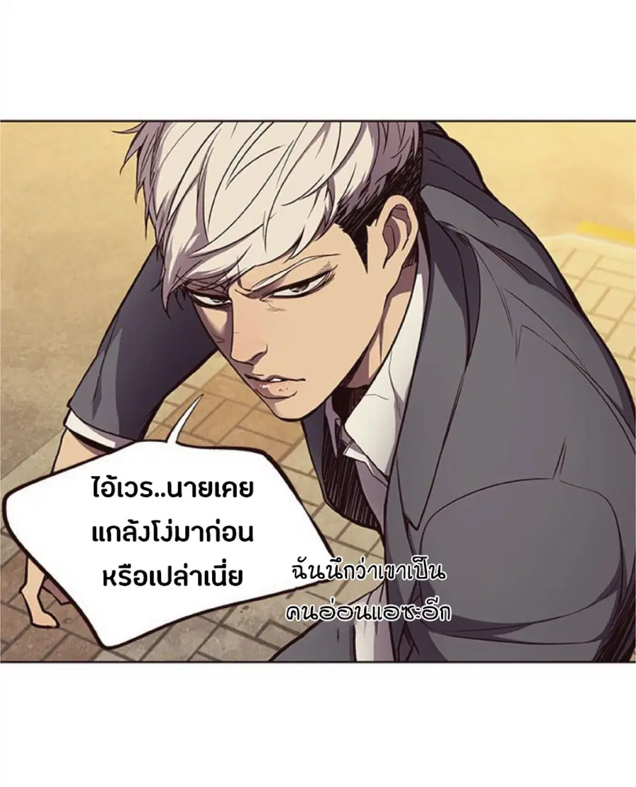 Eleceed ตอนที่ 30 หน้า 17