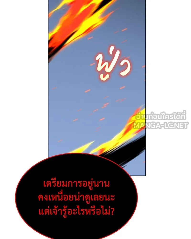 I Reincarnated As The Crazed Heir เกิดอีกทีเป็นว่าที่ประมุขลัทธิมาร ตอนที่ 105 หน้า 90