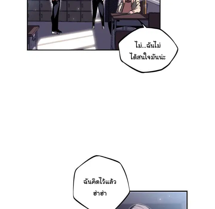 SuperNova ตอนที่ 35 หน้า 9