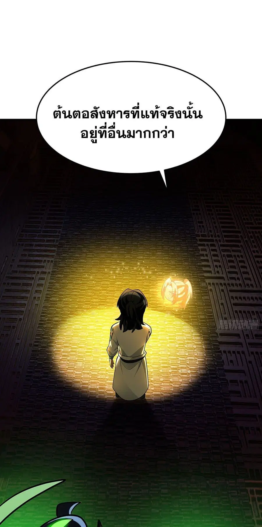 Martial Peak ตอนที่ 3857 หน้า 27