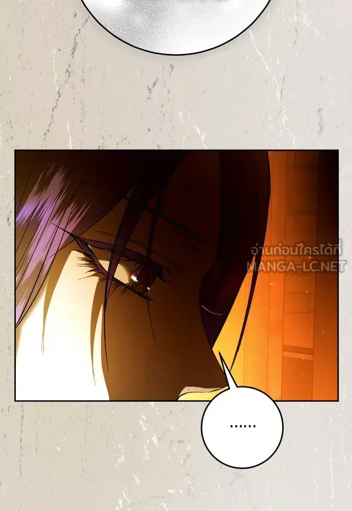 Your Throne ตอนที่ 237 หน้า 117