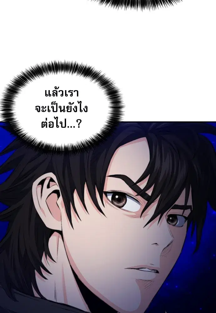 Seoul Station Druid ตอนที่ 176 หน้า 128