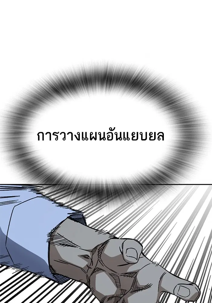 Study Group ตอนที่ 231 หน้า 26