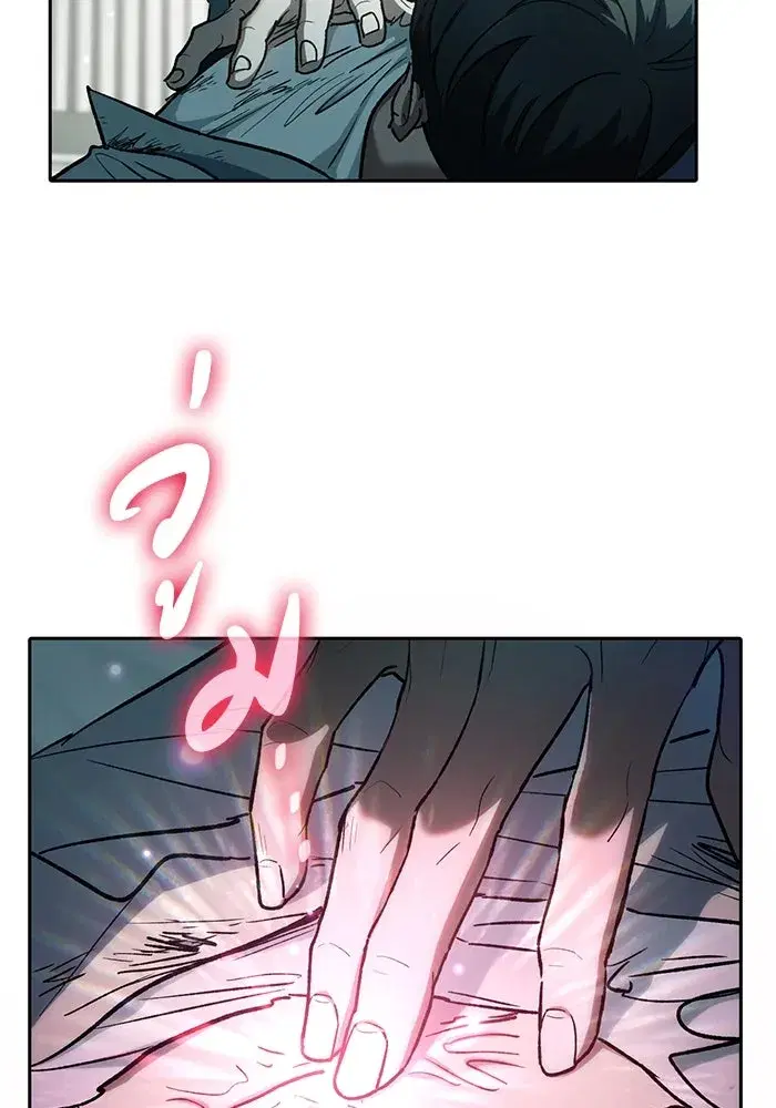 The S-Classes That I Raised (My S-Class Hunters) ตอนที่ 130 หน้า 11