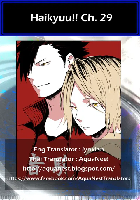 Haikyuu!! ตอนที่ 29 หน้า 19
