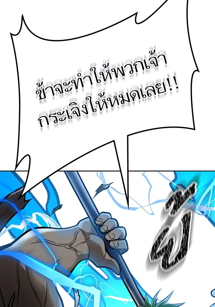 Tower of God ตอนที่ 593 หน้า 81