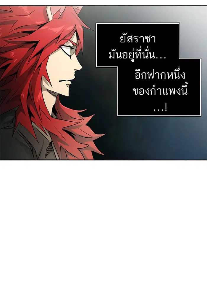 Tower of God ตอนที่ 483 หน้า 108