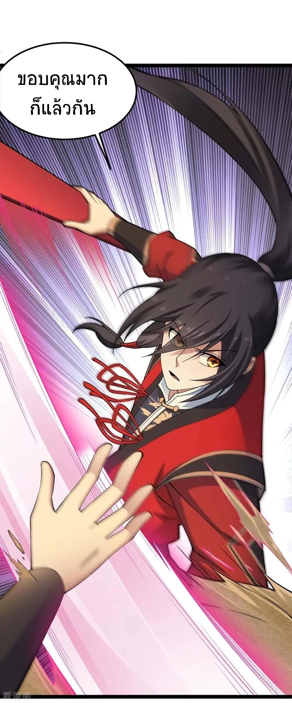 Return of Divine Emperor ตอนที่ 165 หน้า 29