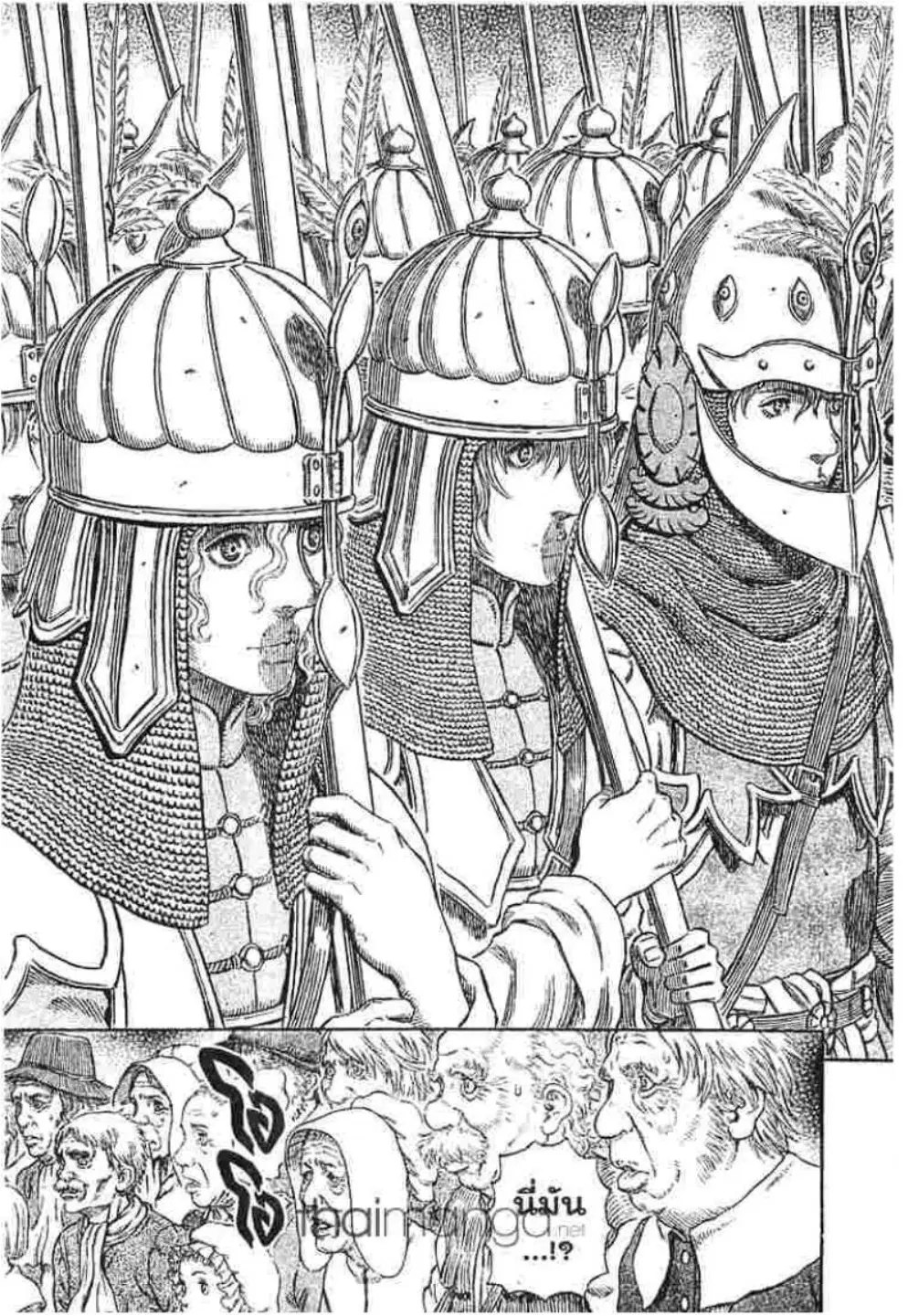 Berserk ตอนที่ 300 หน้า 21