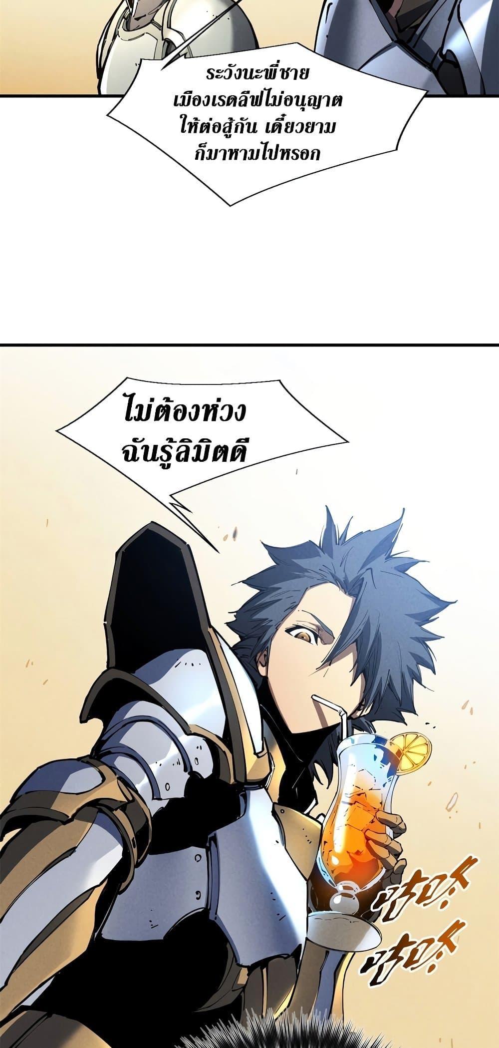 Reincarnation of the Strongest Sword God ตอนที่ 34 หน้า 10