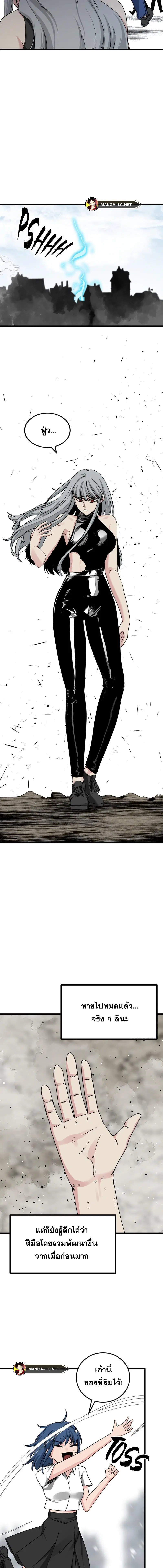 HERO KILLER ตอนที่ 159 หน้า 13