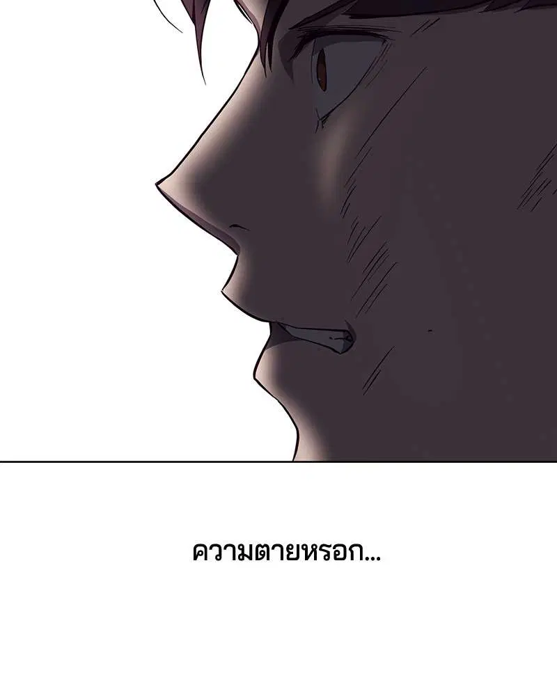 The Boy of Death ตอนที่ 17 หน้า 113