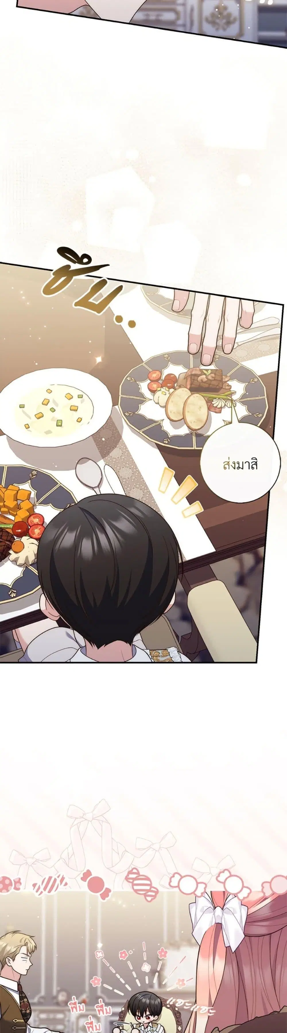 A Princess Who Reads Fortune ตอนที่ 107 หน้า 24