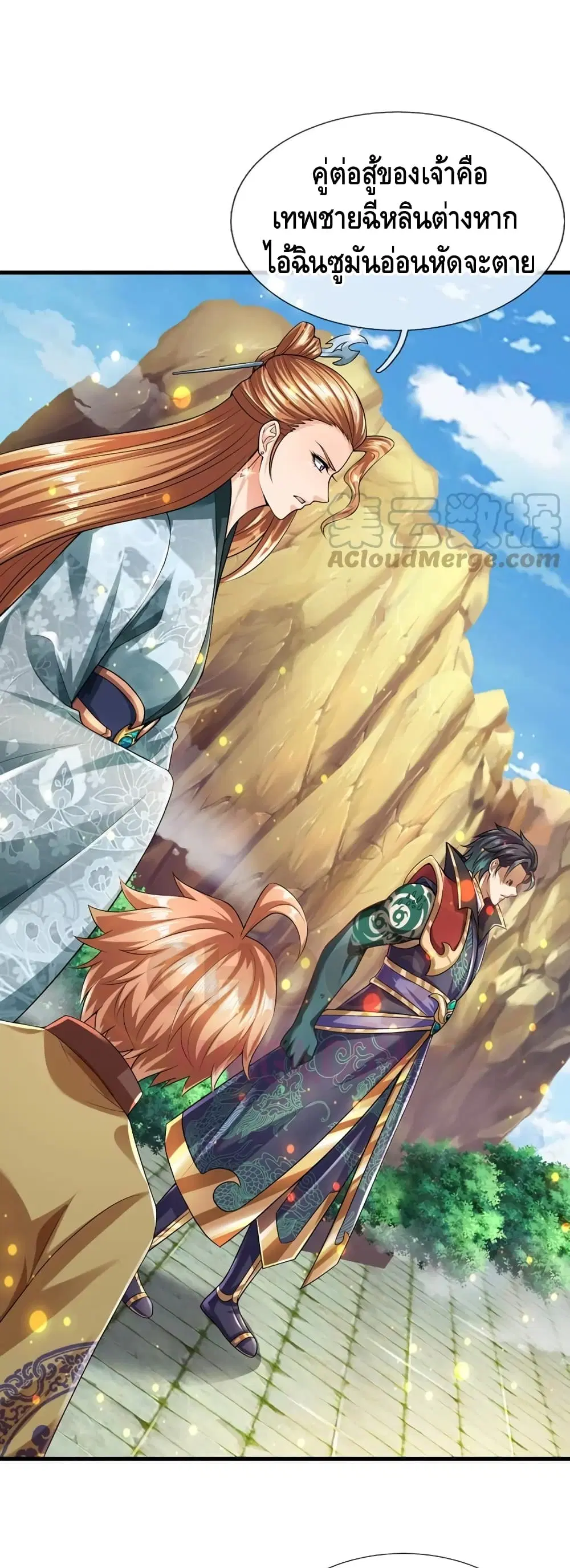 Opening to Supreme Dantian ตอนที่ 78 หน้า 4