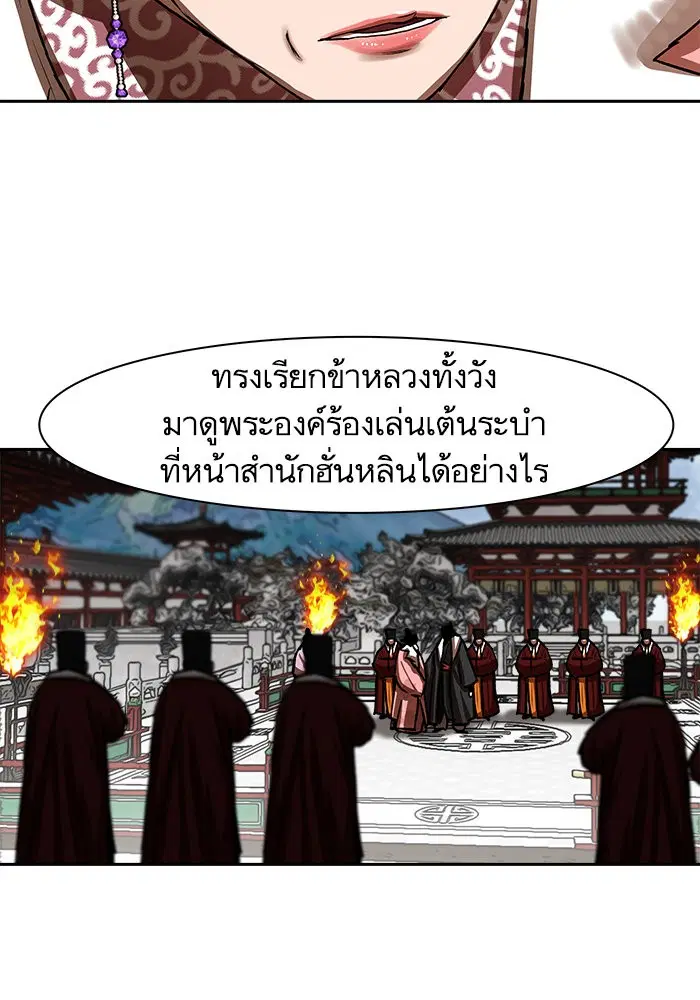 Escort Warrior ตอนที่ 212 หน้า 20