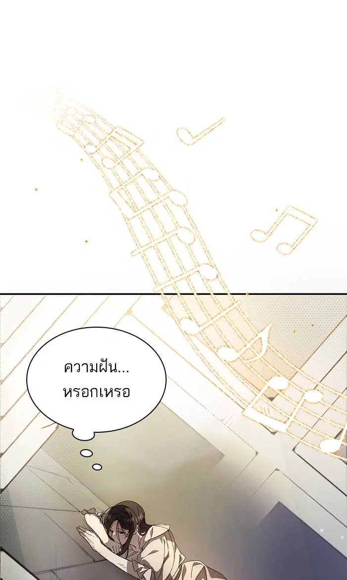 Sister I Am the Queen in This Life ตอนที่ 2 หน้า 13