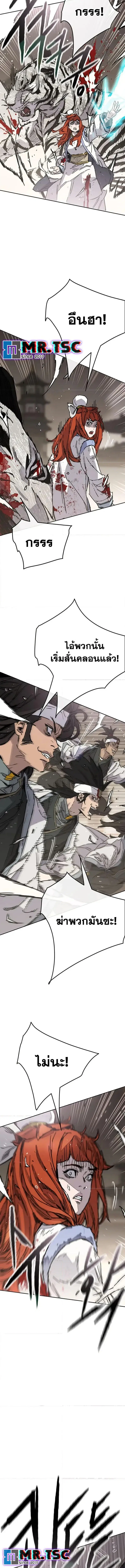 The Undefeatable Swordsman ตอนที่ 240 หน้า 7