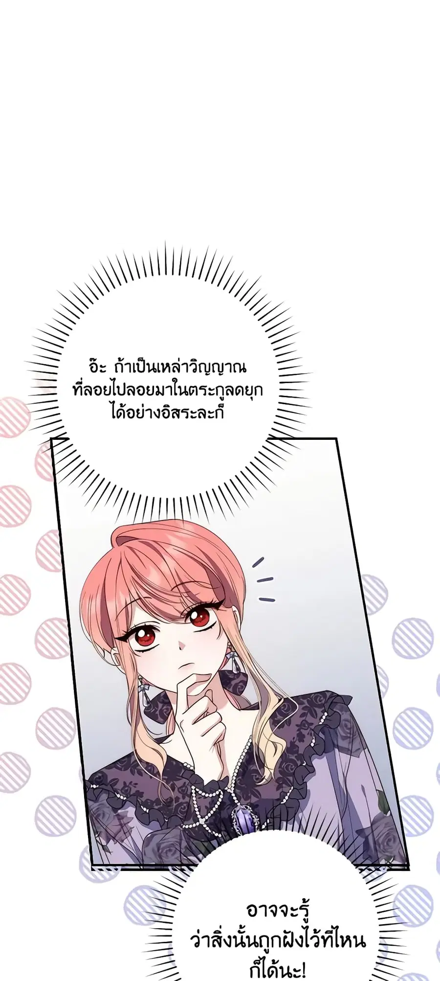 Fortune-Telling Lady ตอนที่ 6 หน้า 22