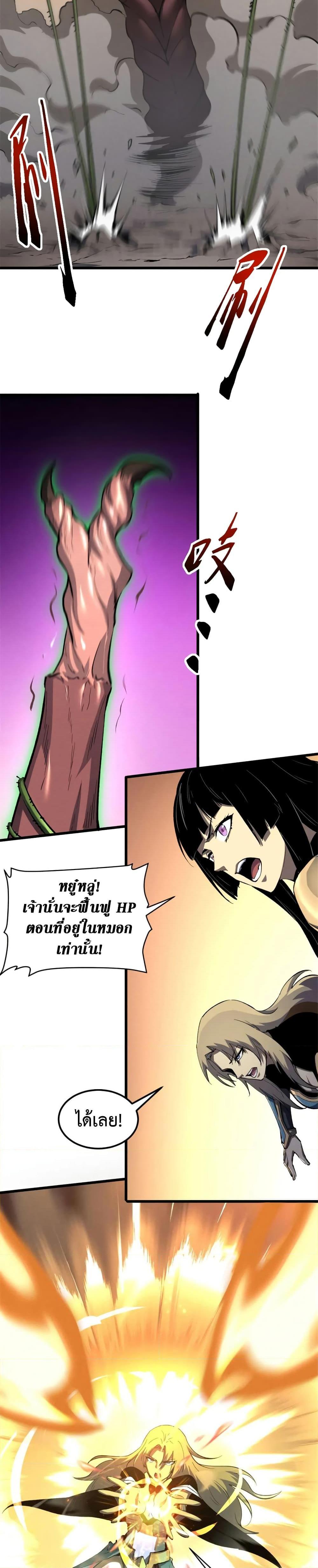 Reincarnation of the Strongest Sword God ตอนที่ 51 หน้า 10