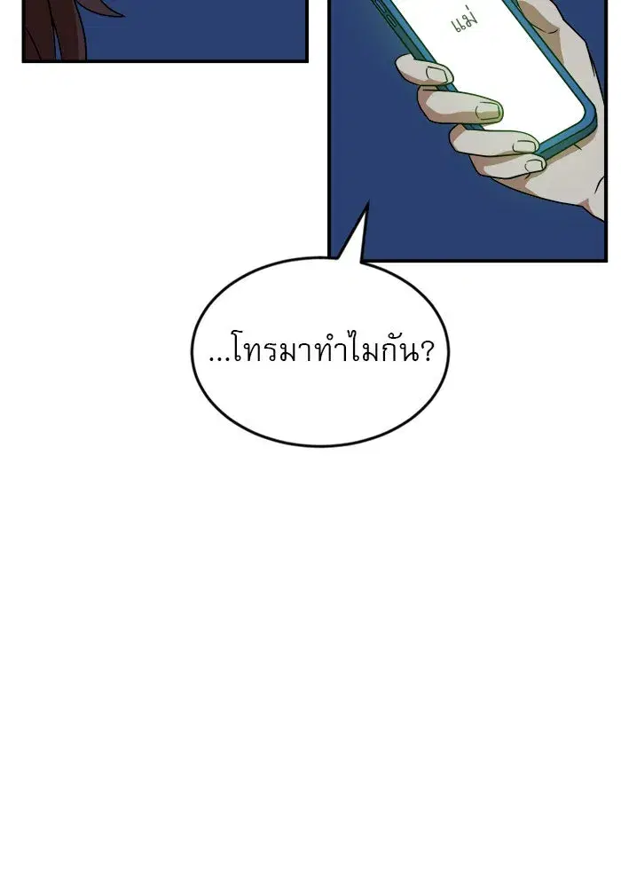 Double Click ตอนที่ 48 หน้า 68