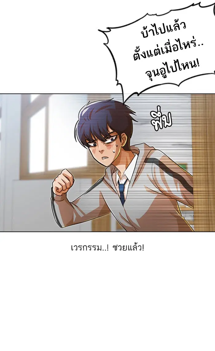 Random Chat ตอนที่ 118 หน้า 47