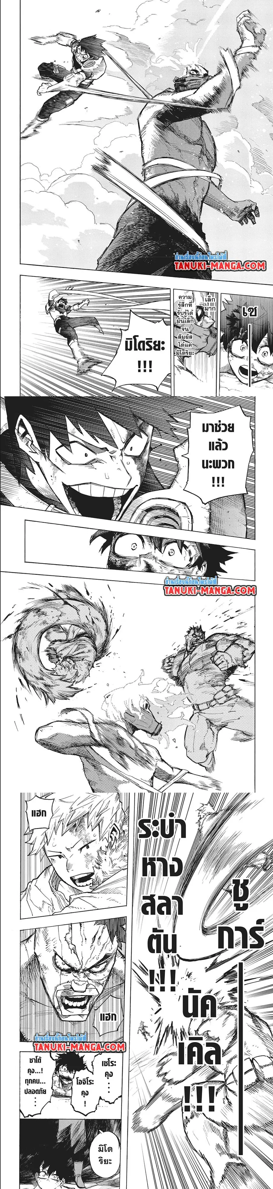 My Hero Academia ตอนที่ 419 หน้า 5