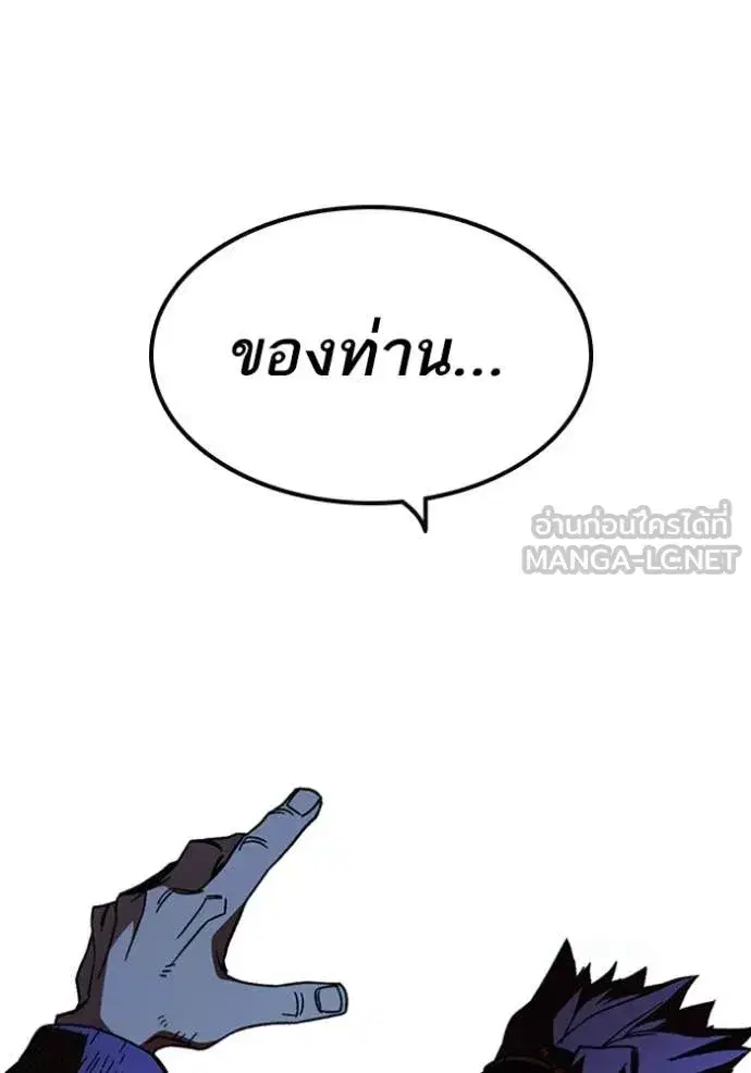 Study Group ตอนที่ 293 หน้า 86