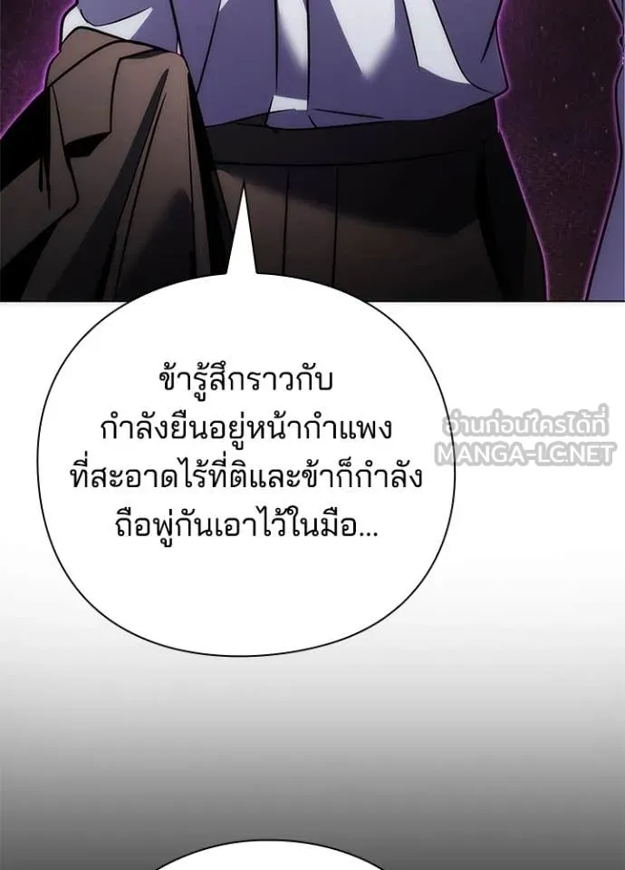 Night of the Ogre ตอนที่ 76 หน้า 147