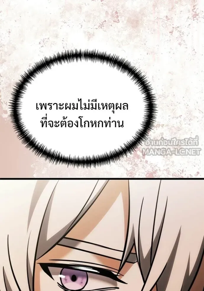 Terminally-Ill Genius Dark Knight อัศวินดำล่าท้าเวลา ตอนที่ 129 หน้า 158