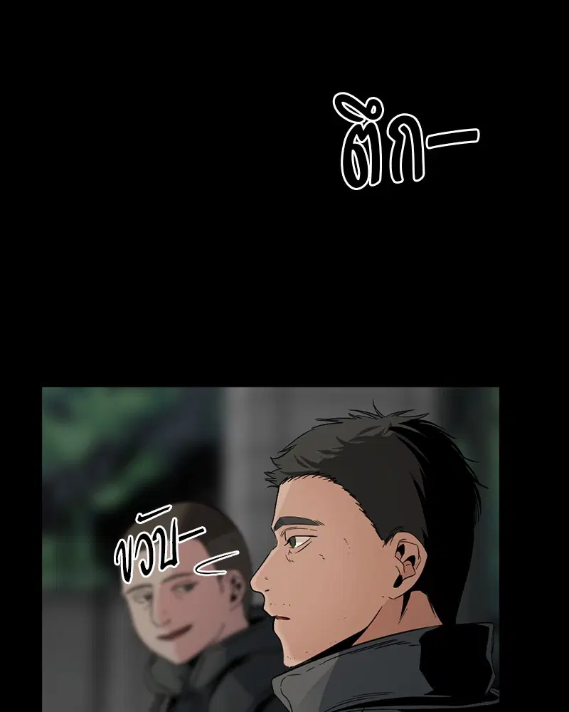 HERO KILLER ตอนที่ 9 หน้า 27