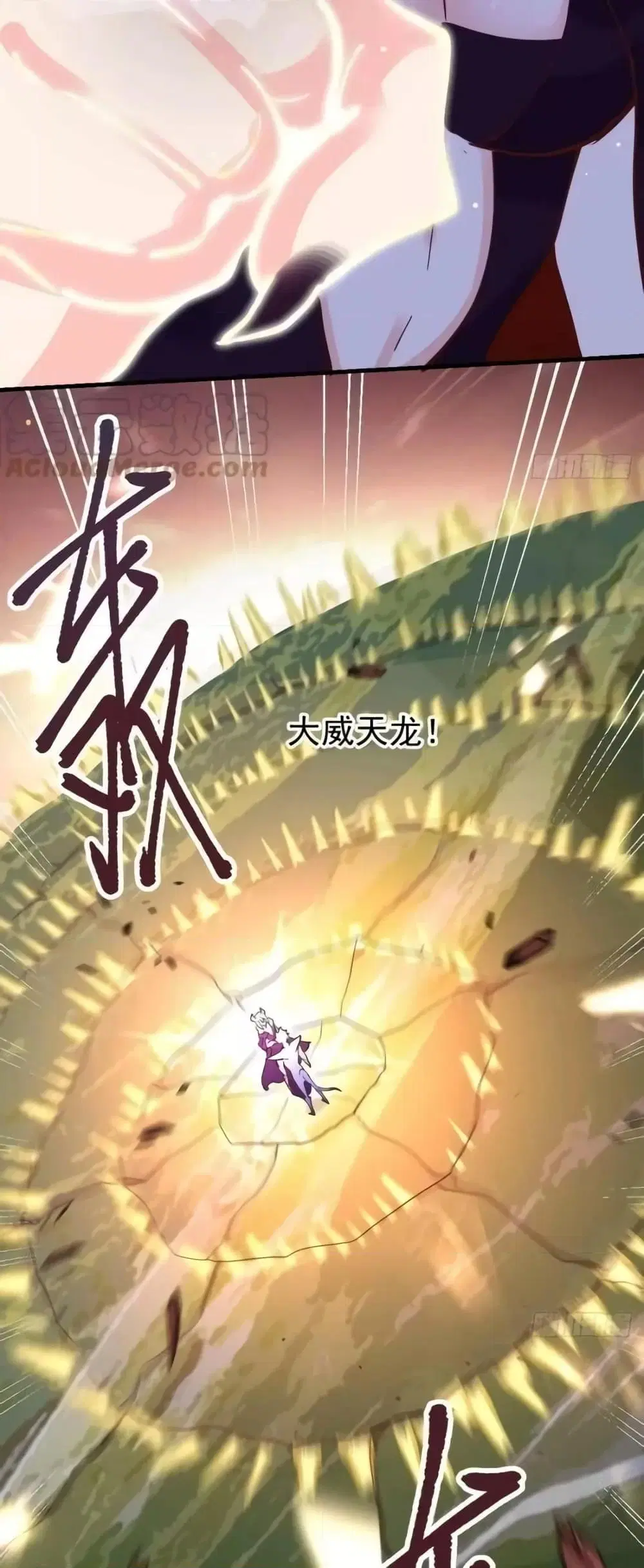 It Turns Out That I Am A Big Cultivator ตอนที่ 180 หน้า 10