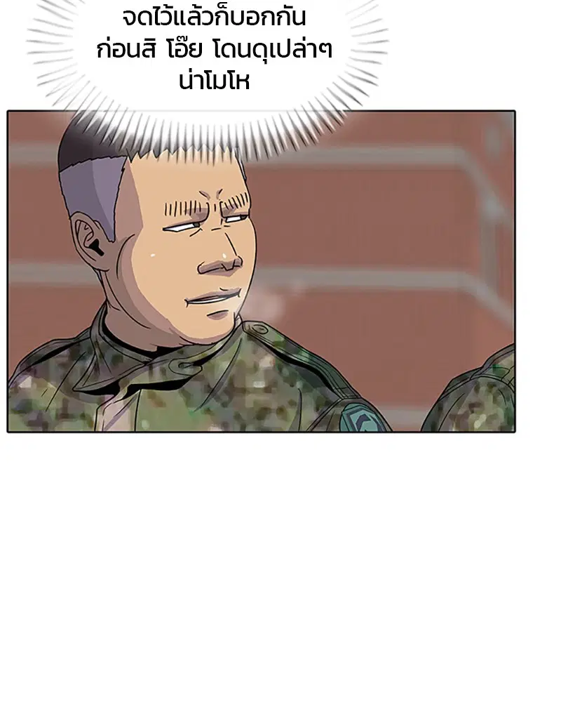 Kitchen Soldier ตอนที่ 53 หน้า 64