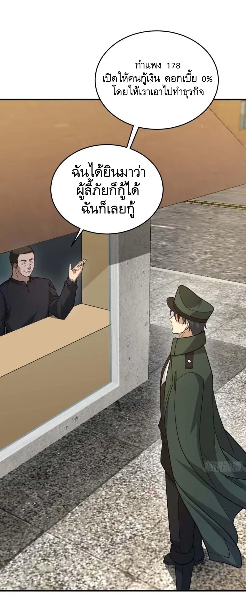 The First Order ตอนที่ 439 หน้า 35