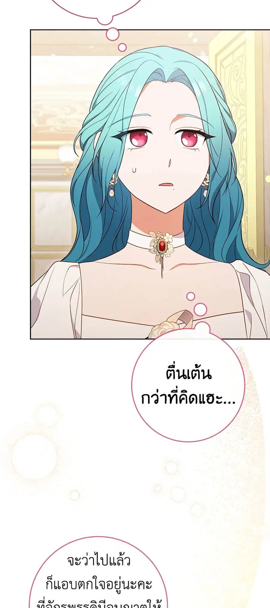The Young Lady Is a Royal Chef ตอนที่ 87 หน้า 38