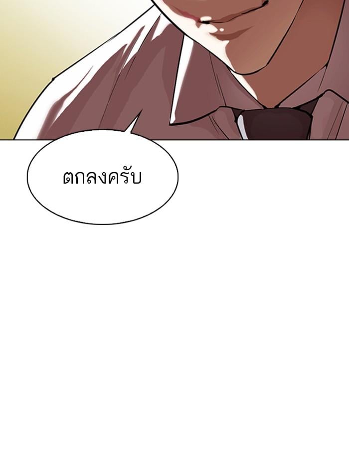 Lookism ตอนที่ 314 หน้า 110