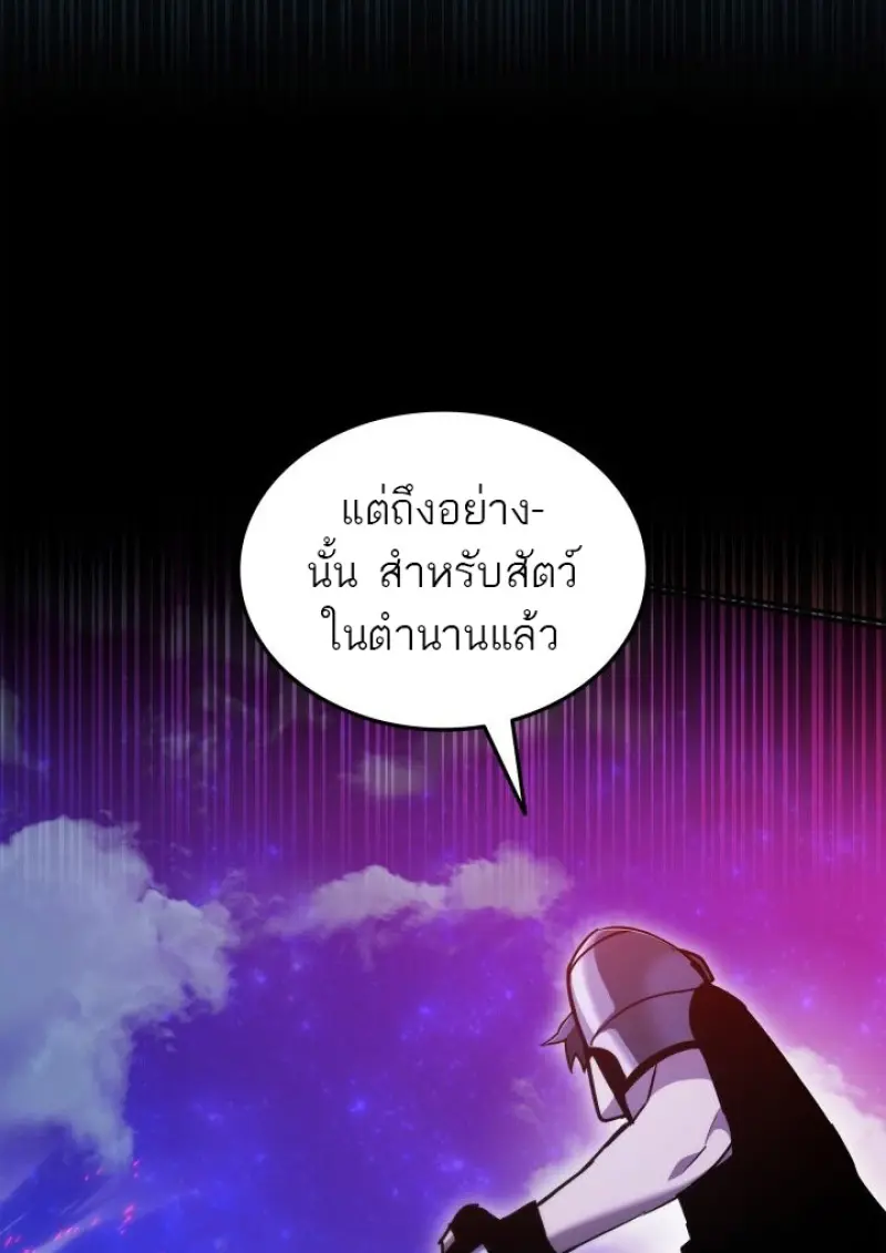 Subscribed To The Transcendental Channels แค่กดสับตะไคร้ ก็ได้พลังมาเฉยเลย ตอนที่ 83 หน้า 37