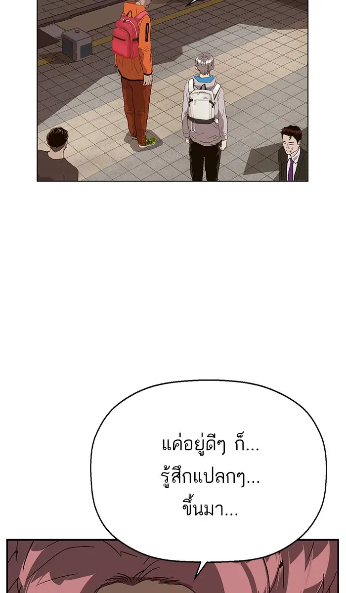 Weak Hero ตอนที่ 148 หน้า 111