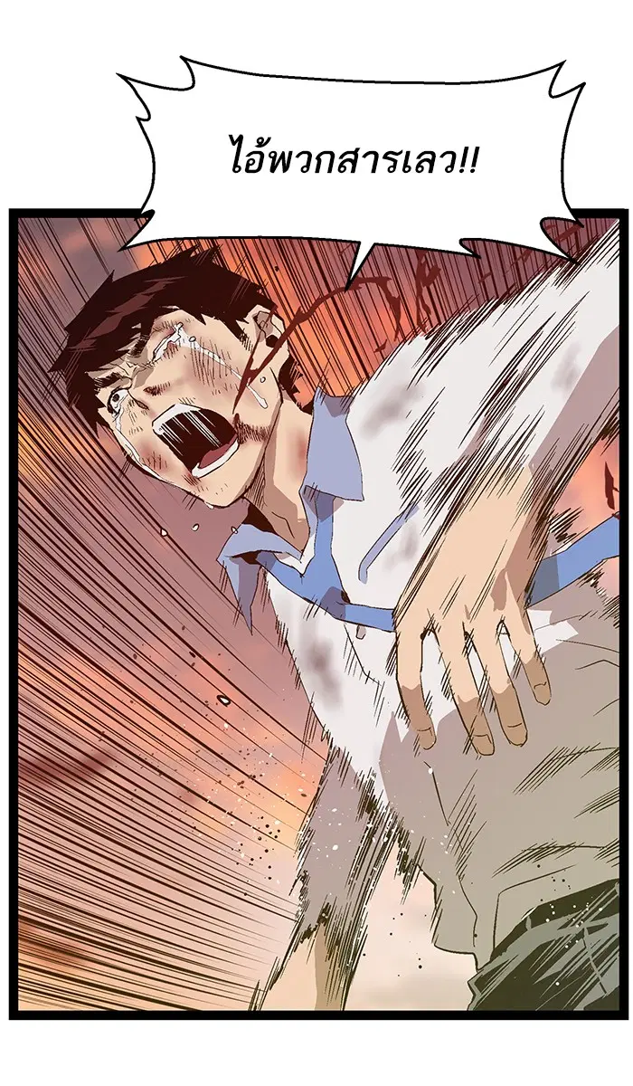 Weak Hero ตอนที่ 84 หน้า 71